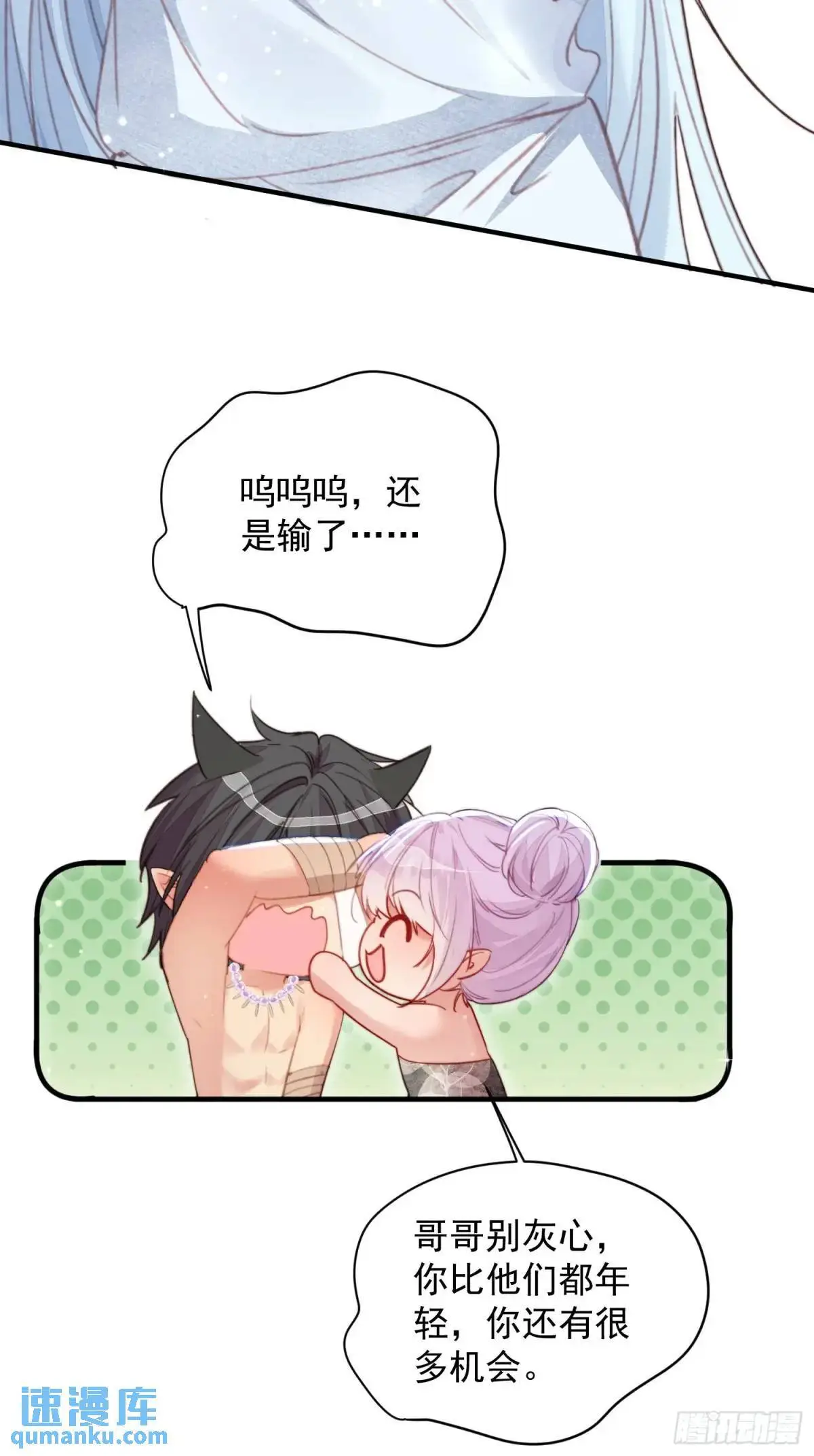 第44话狮子的浪漫告白39