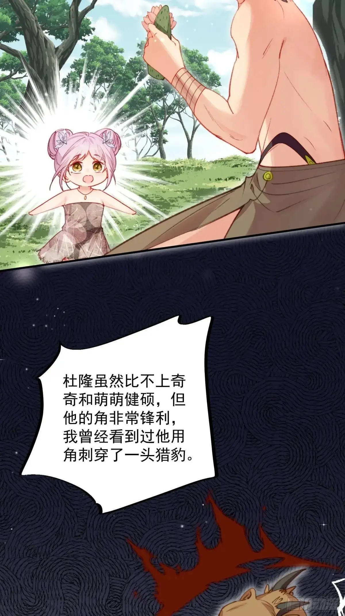 第39话勇士们的疯狂46