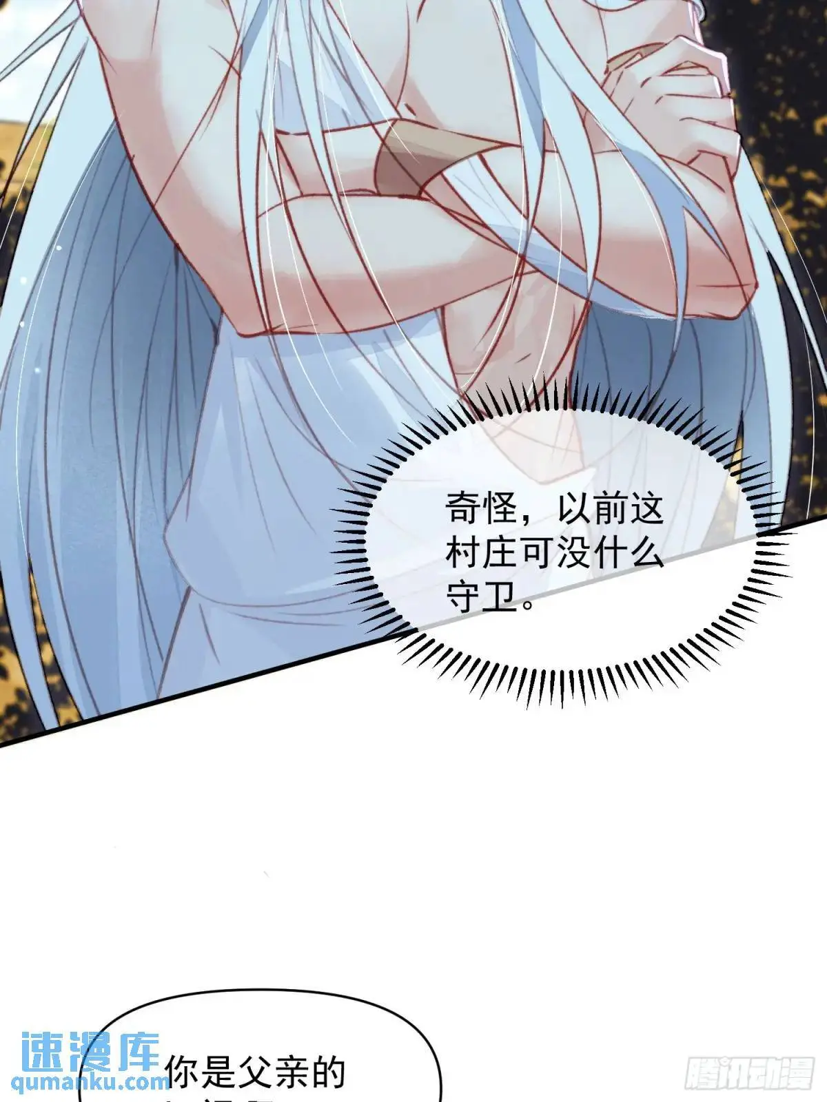 第49话奇怪的女人23