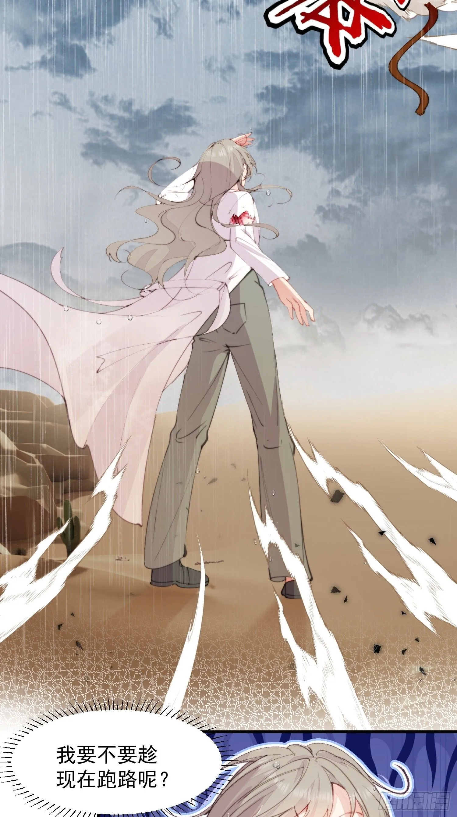 第3话 不要吃我啊20