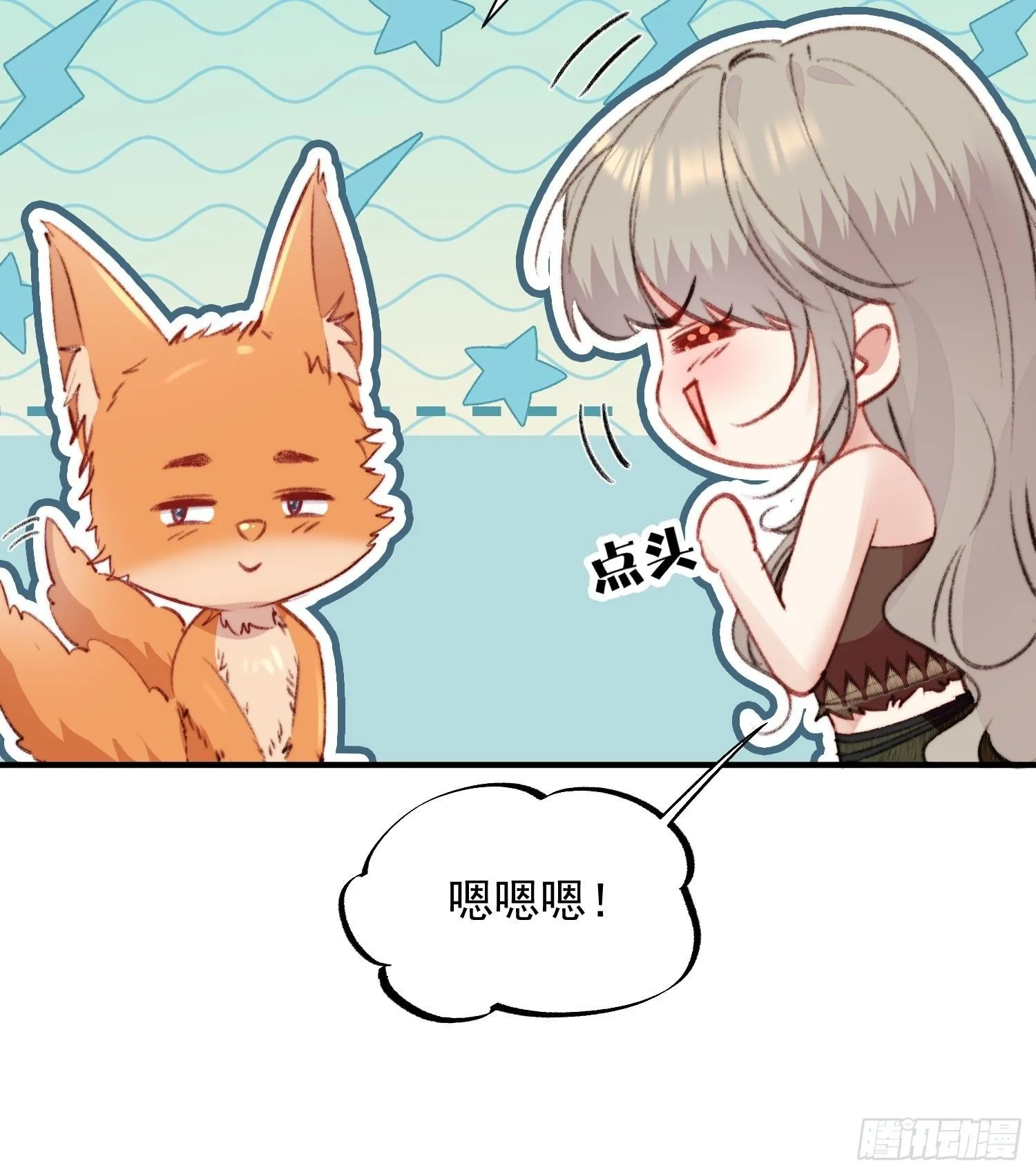 第7话我这是做梦了？36