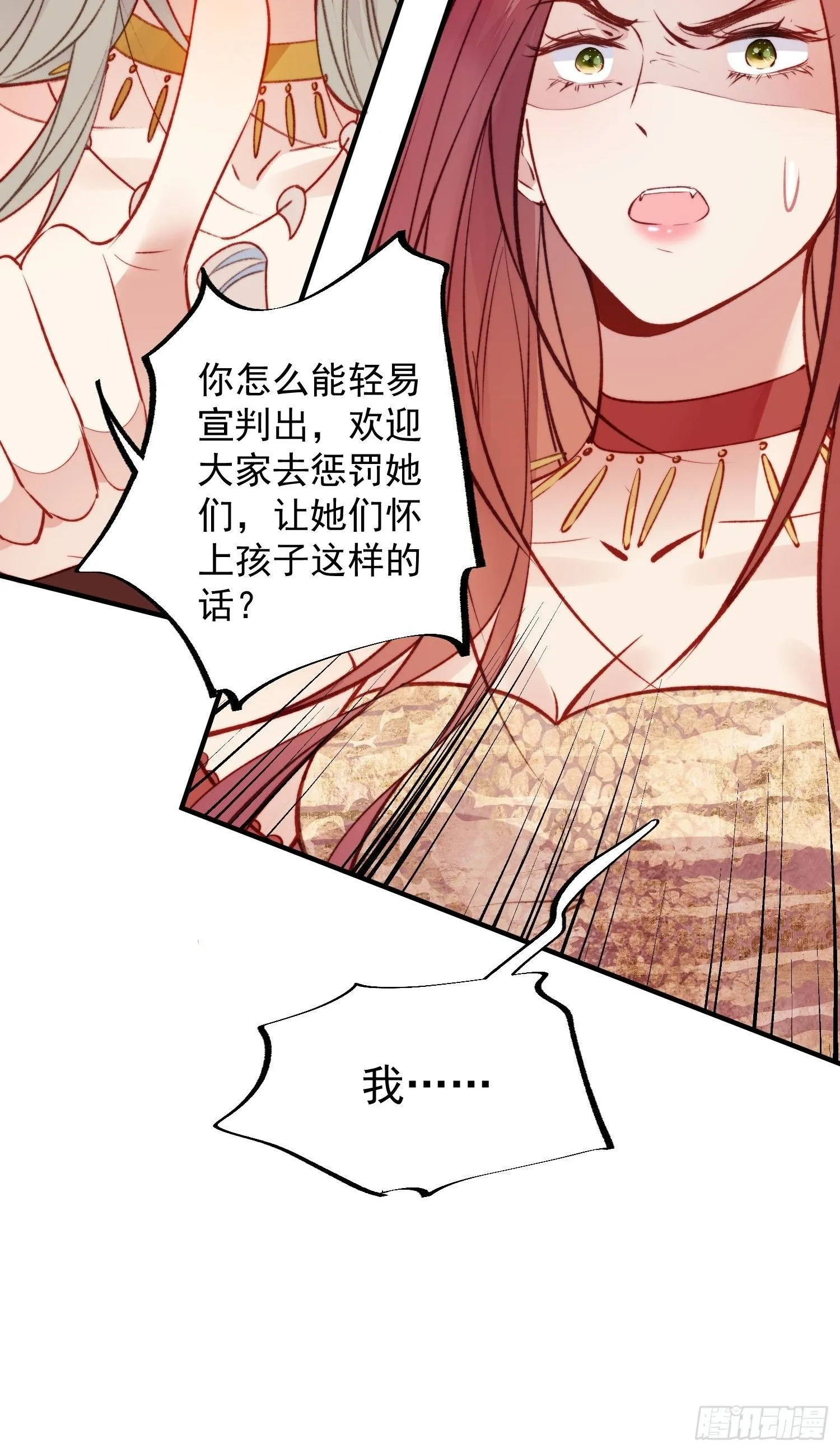 第17话向来如此便是对的吗38