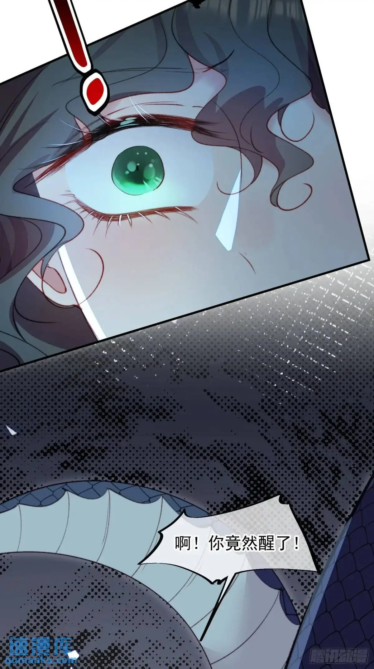 第51话揭穿真面目13