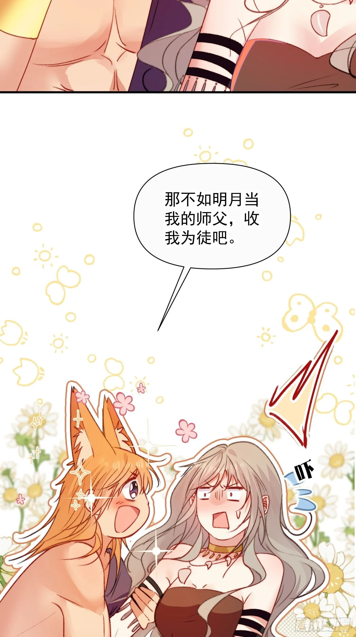 第15话狐狸狮子争宠啦47