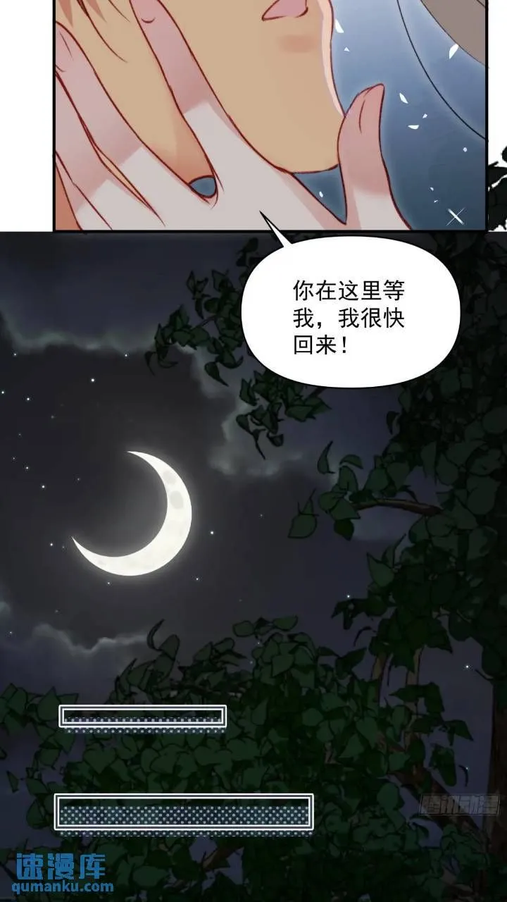 第29话吃醋啦！43