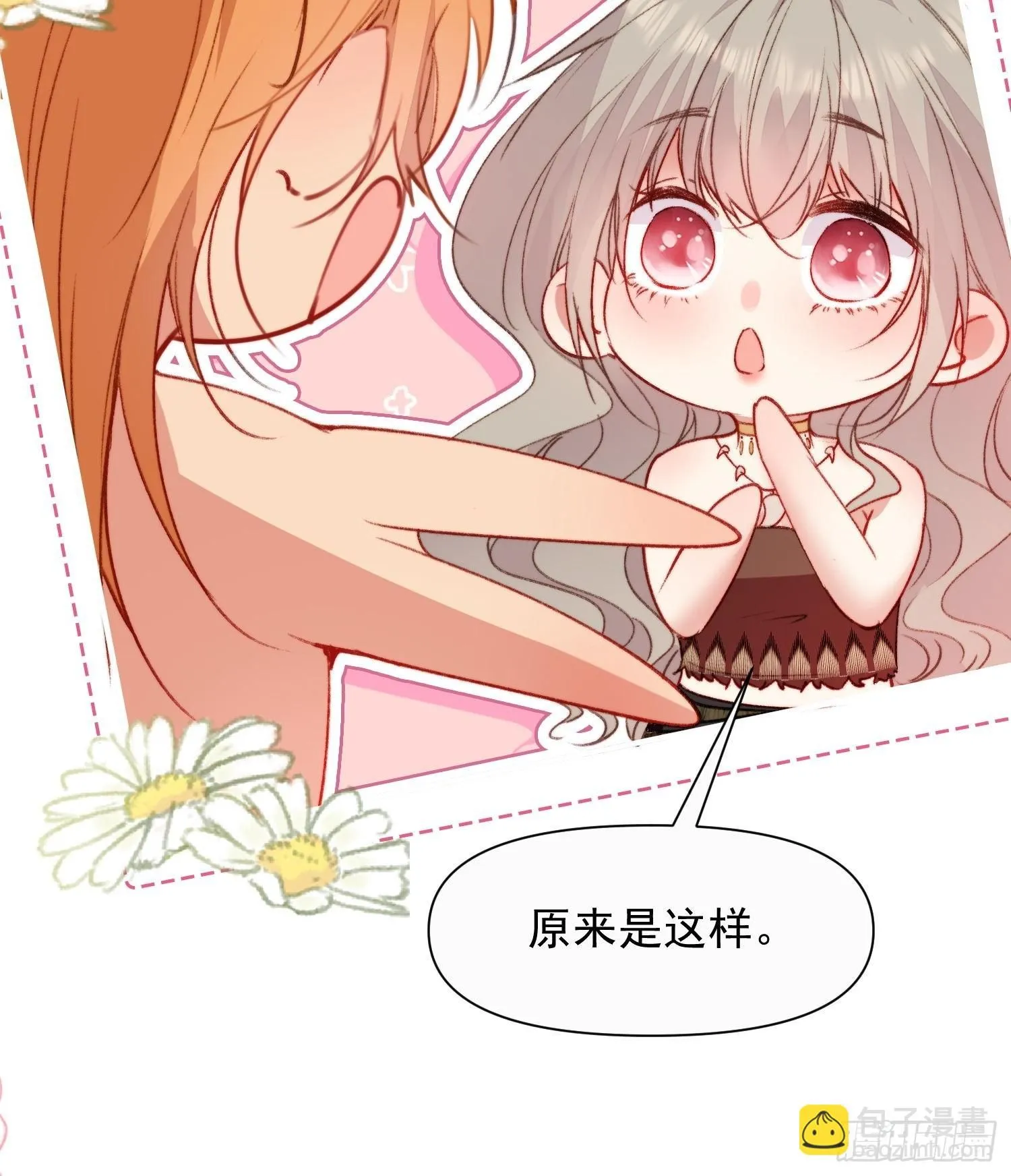 第15话狐狸狮子争宠啦26