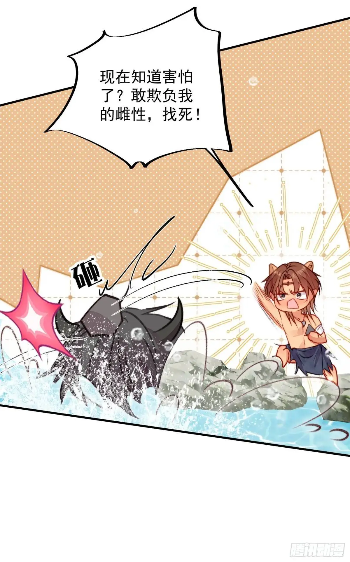 第32话联手救人21