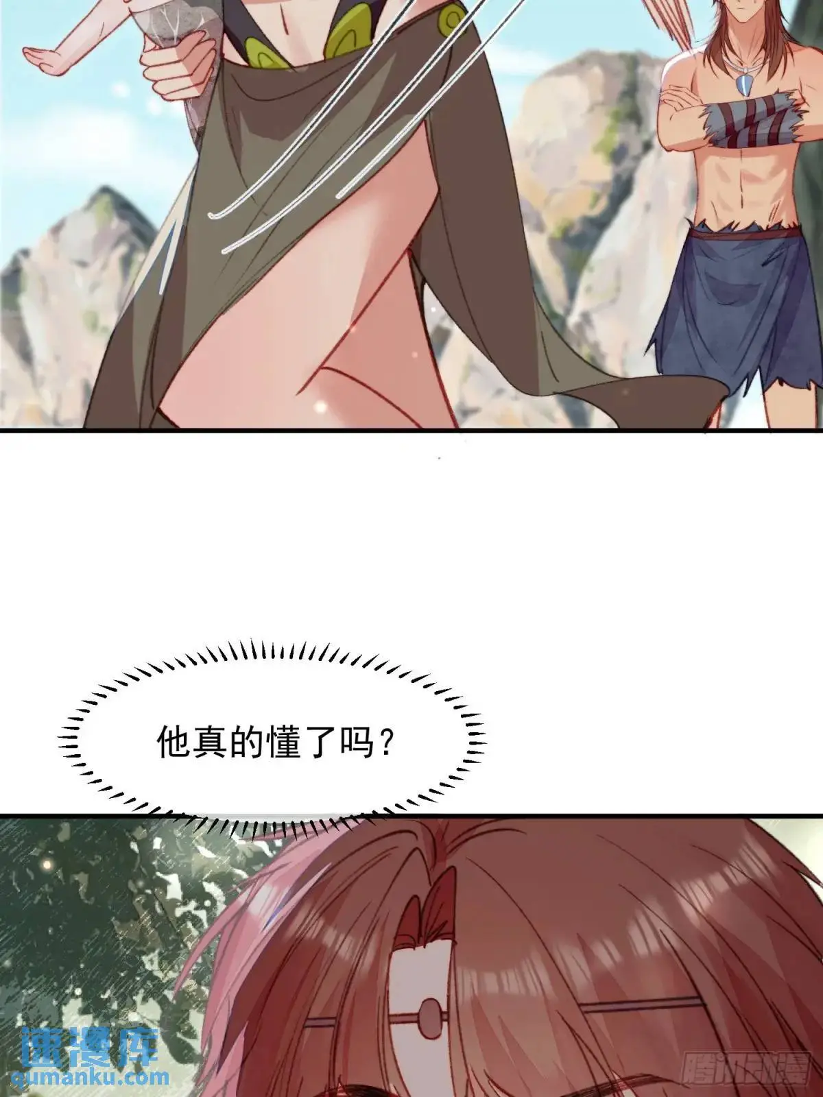 第40话心疼26