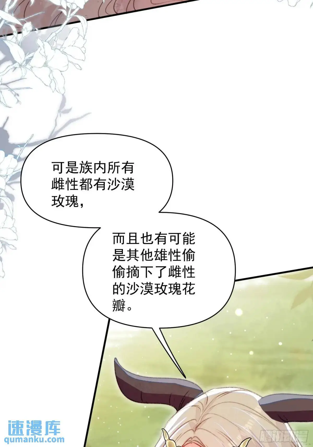 第42话查明真相35