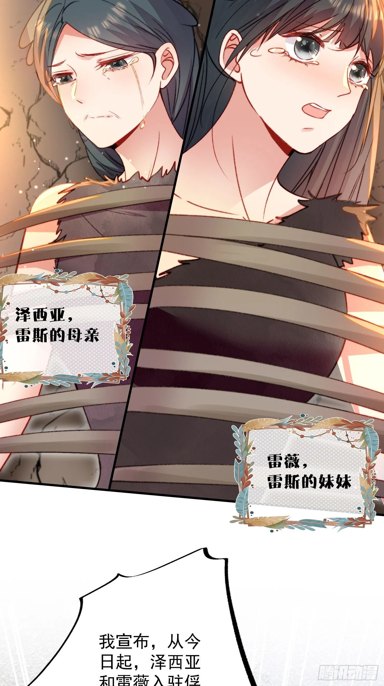 第16话改变规则59