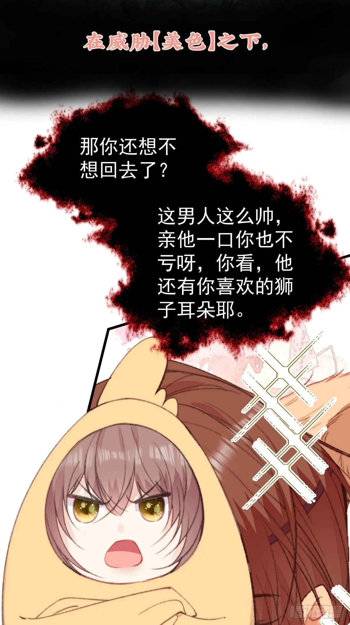 01剧情预告10