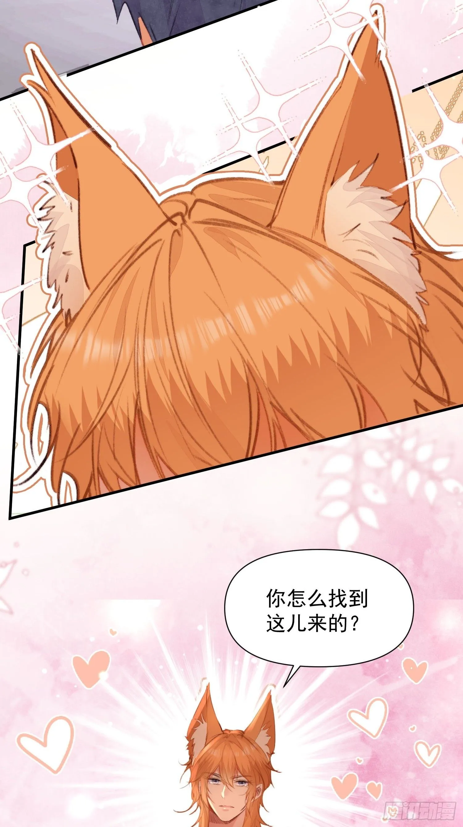 第6话救她的办法是要……6