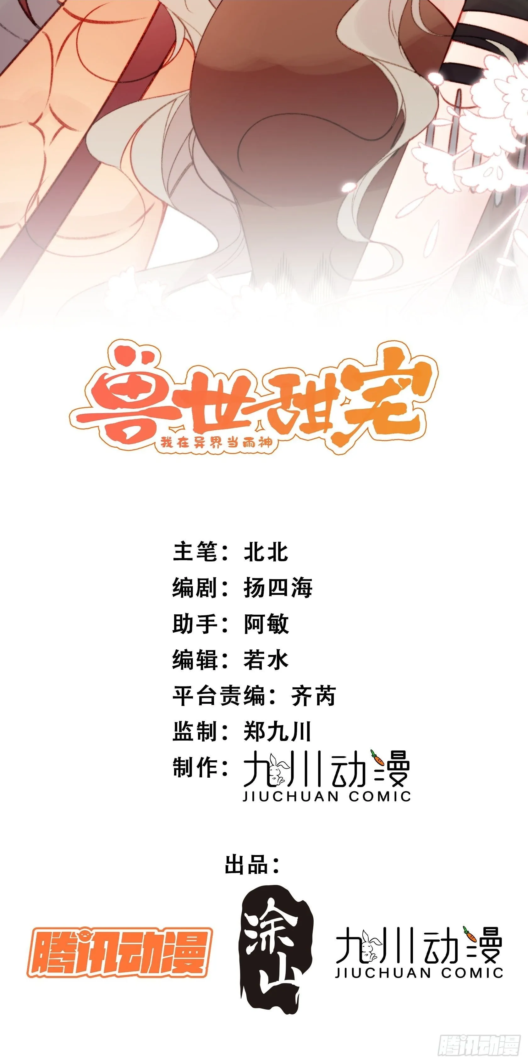 第19话新生命的降世1