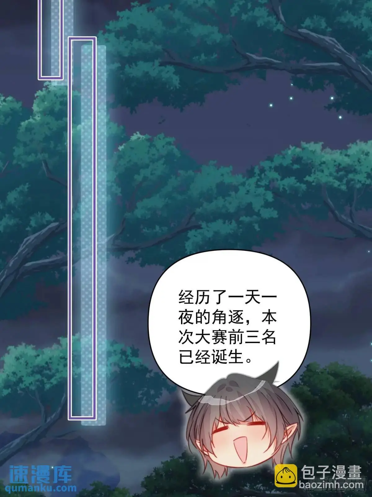 第44话狮子的浪漫告白34