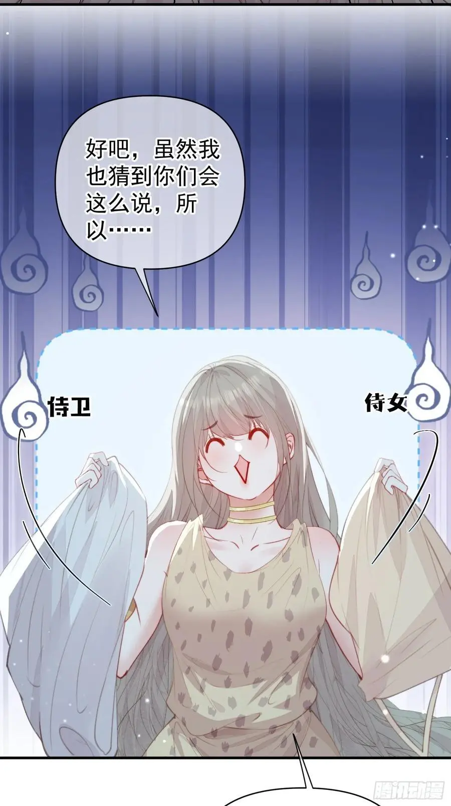 第57话后宫们又重逢了34