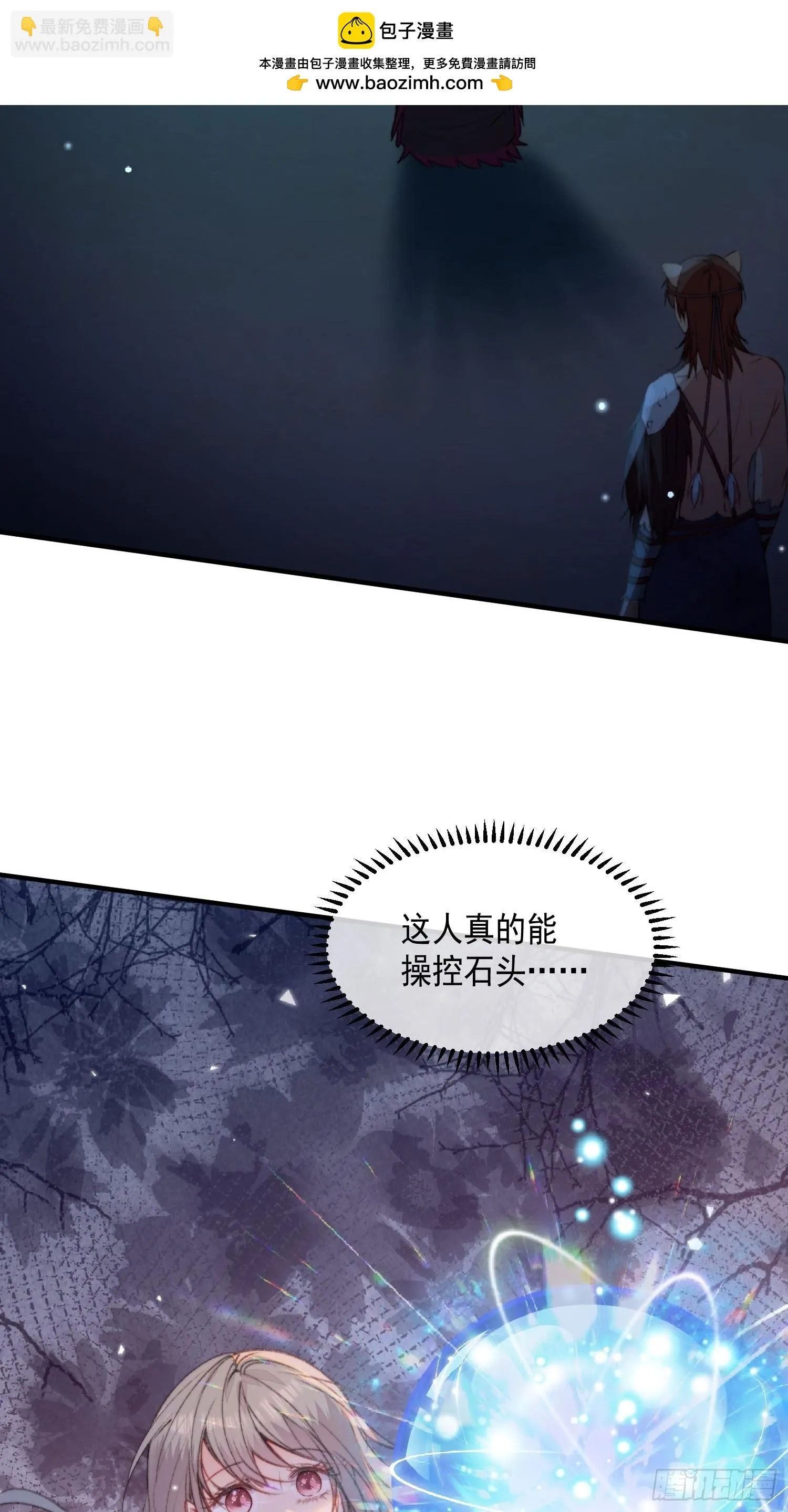第9话她真的是神女吗29