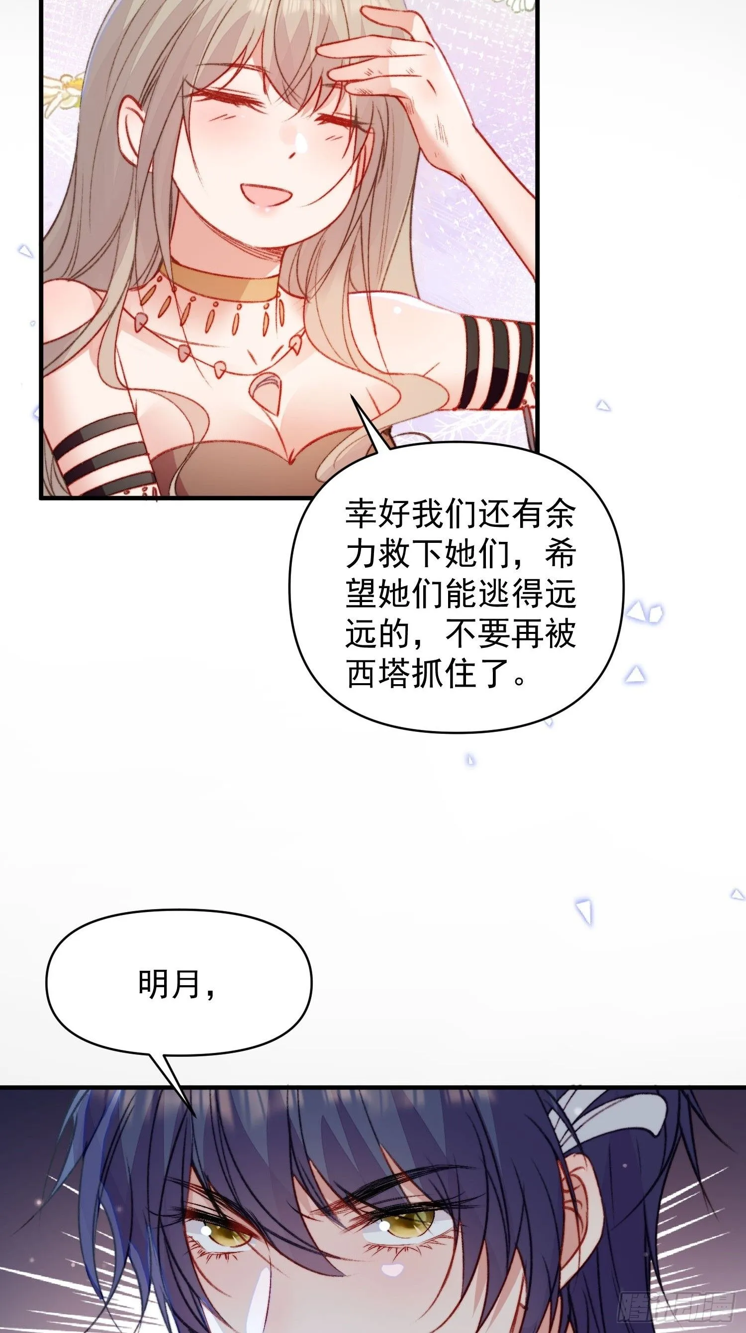 第26话救人26