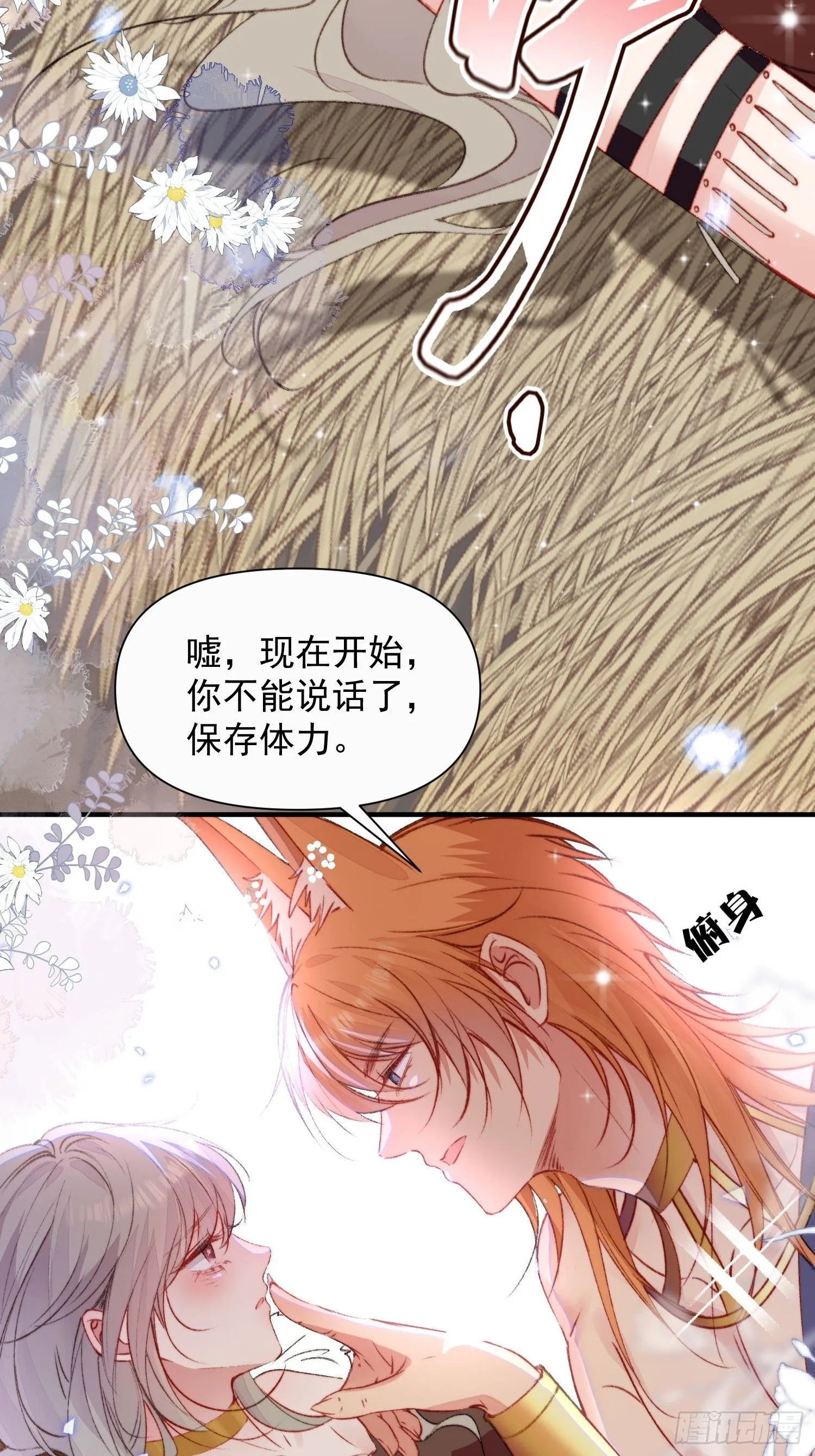 第14话谁也别想伤害她32