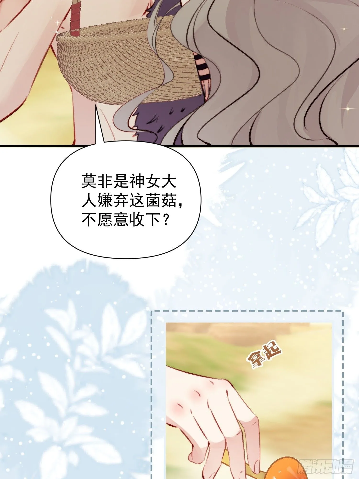 第10话救命啊，被尾随了31