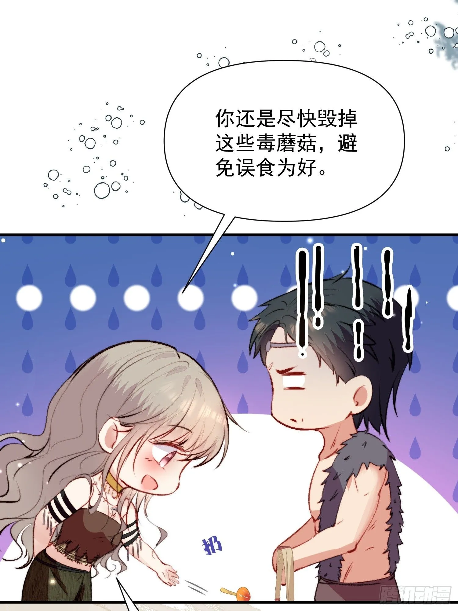 第10话救命啊，被尾随了35