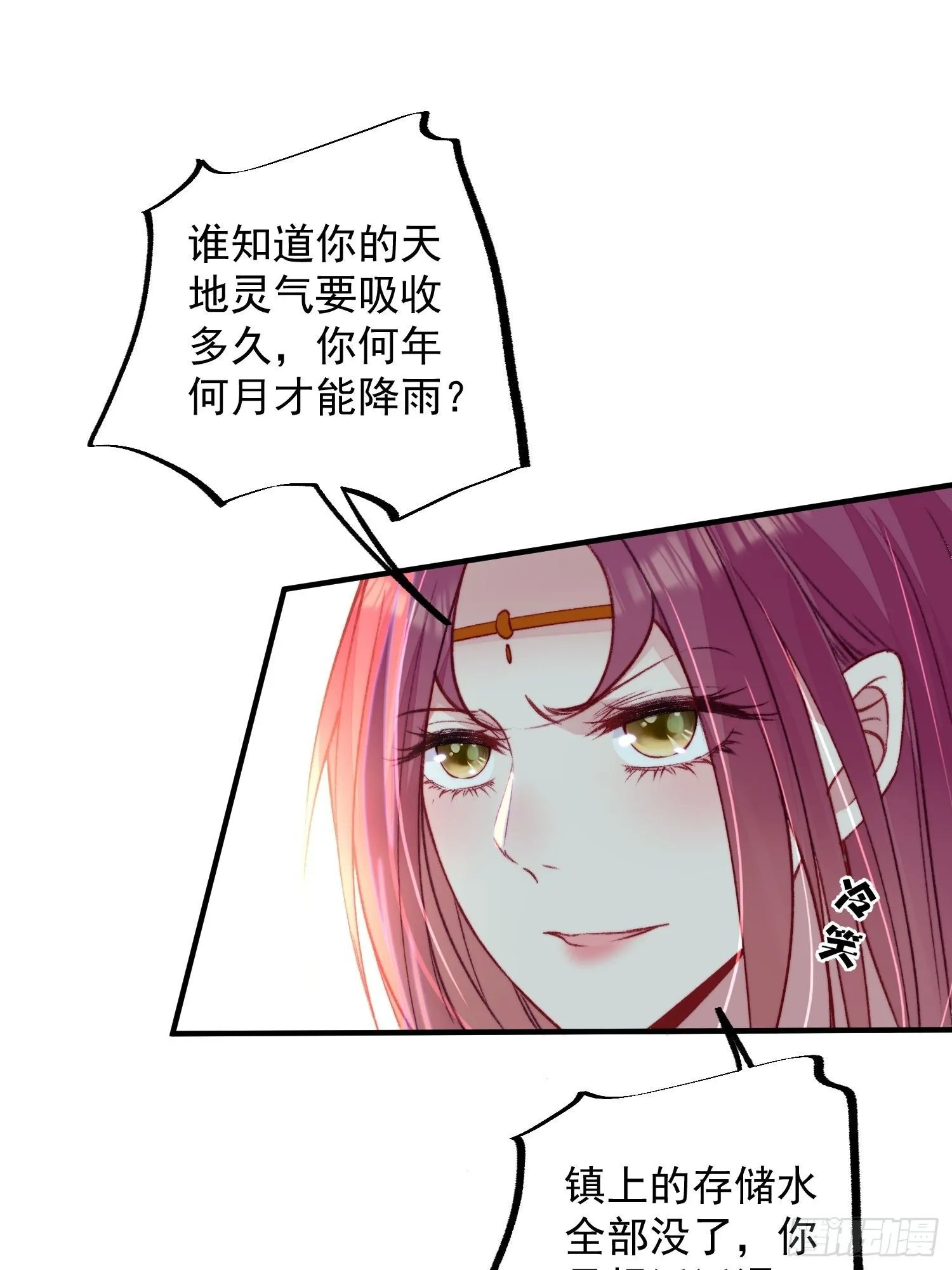 第17话向来如此便是对的吗21