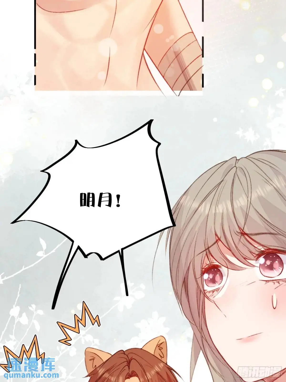 第37话防不胜防的情敌们11