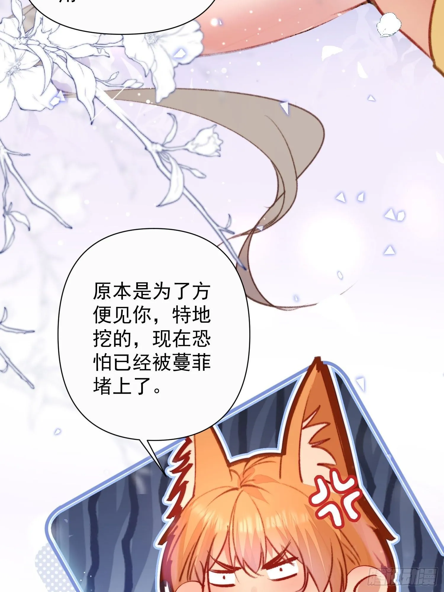 第14话谁也别想伤害她23