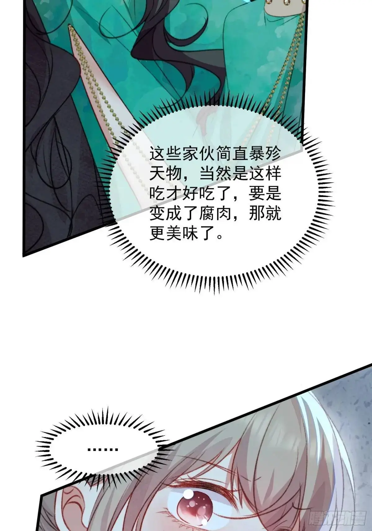 第50话被下药了30