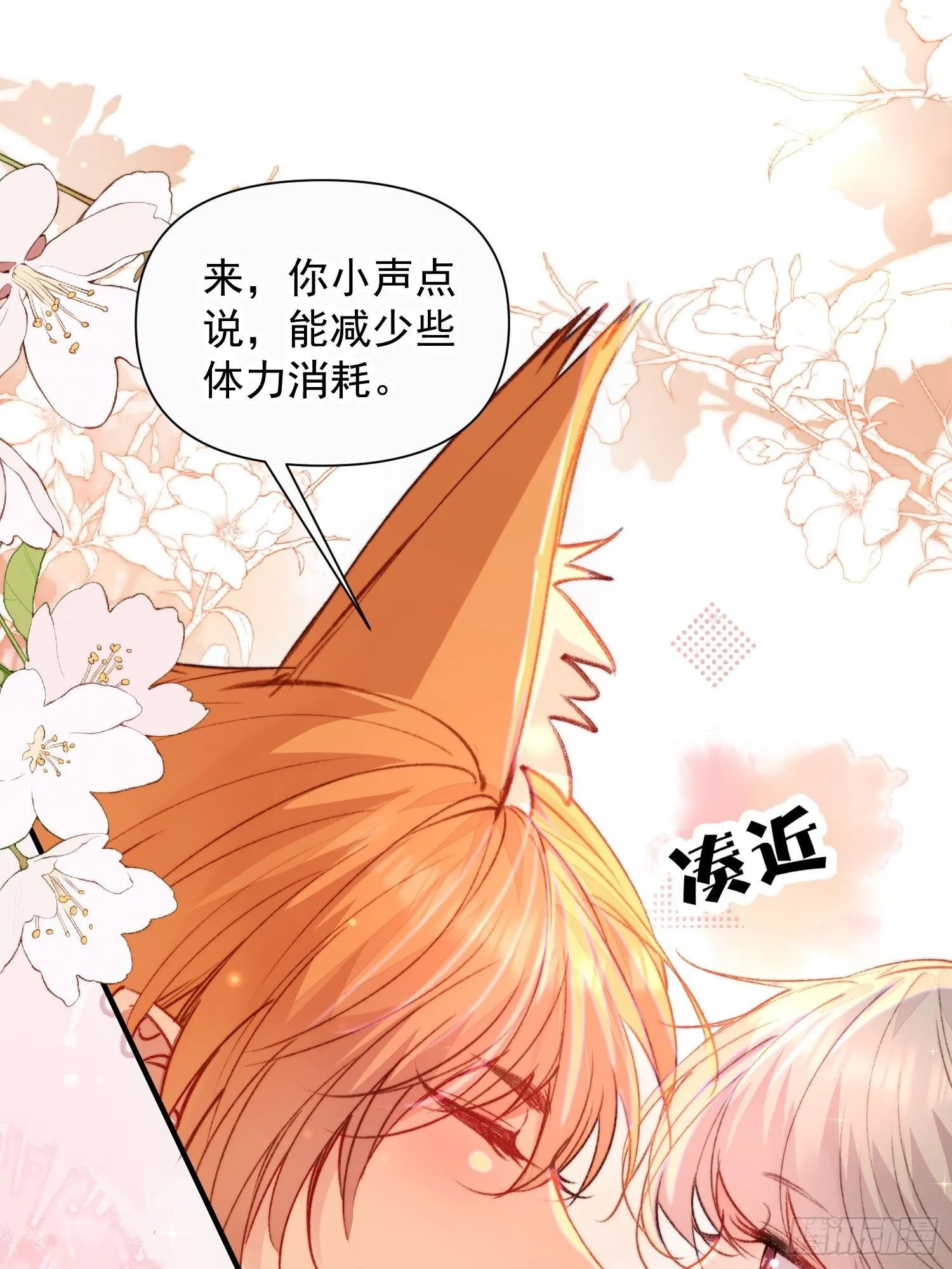 第14话谁也别想伤害她38