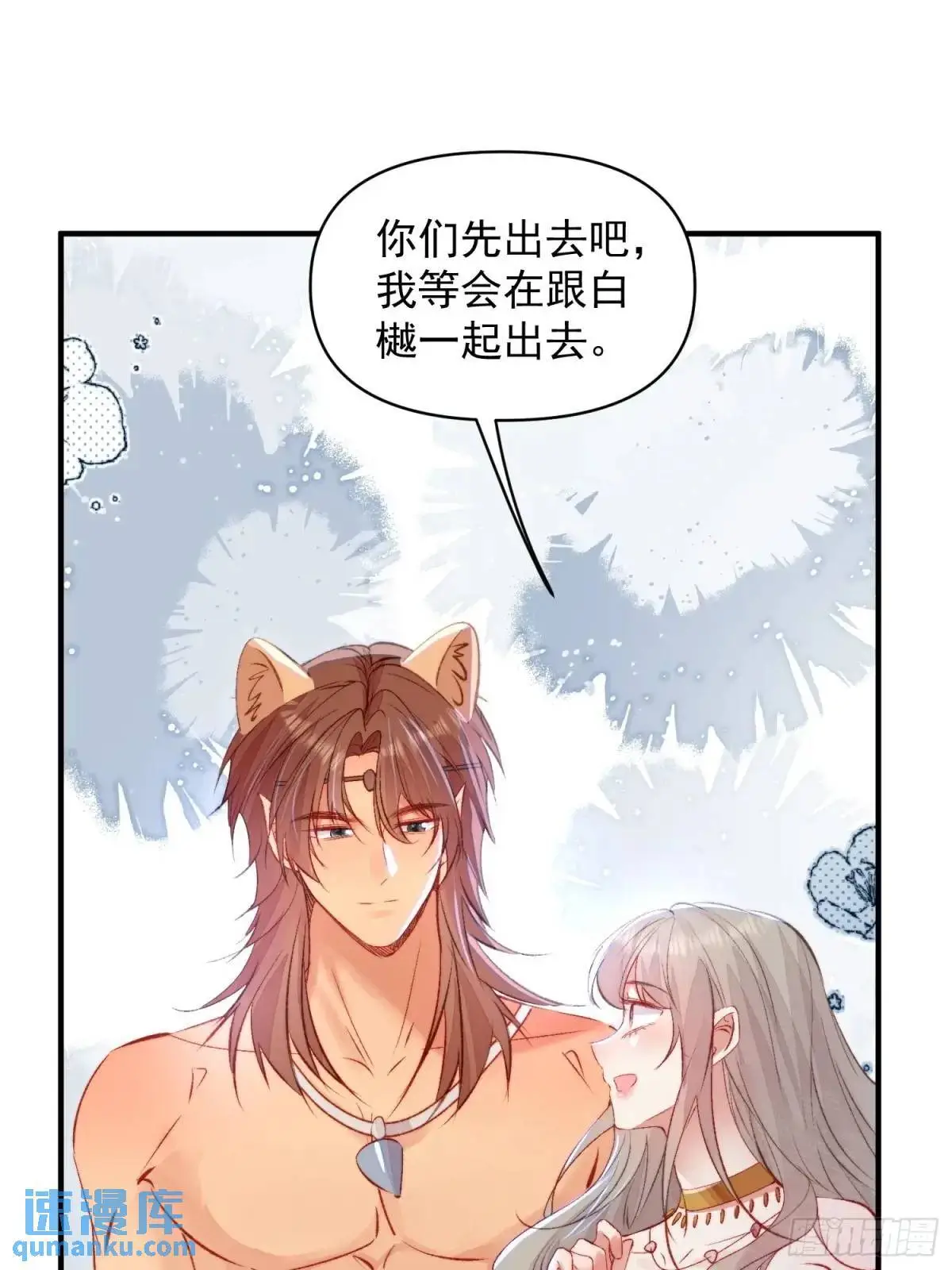 第44话狮子的浪漫告白4
