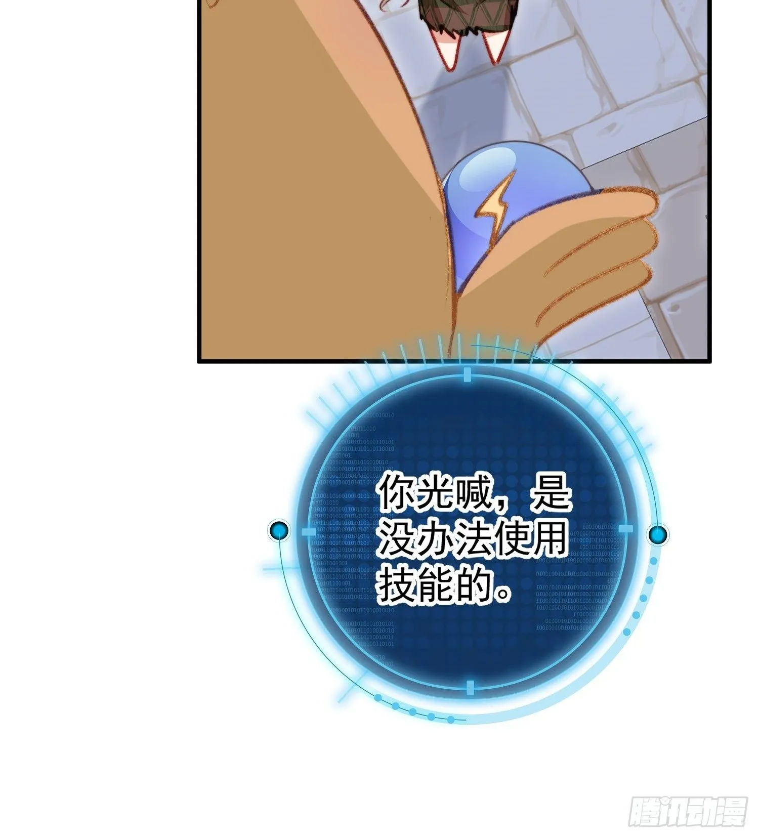 第27话让人羞涩的亲亲44