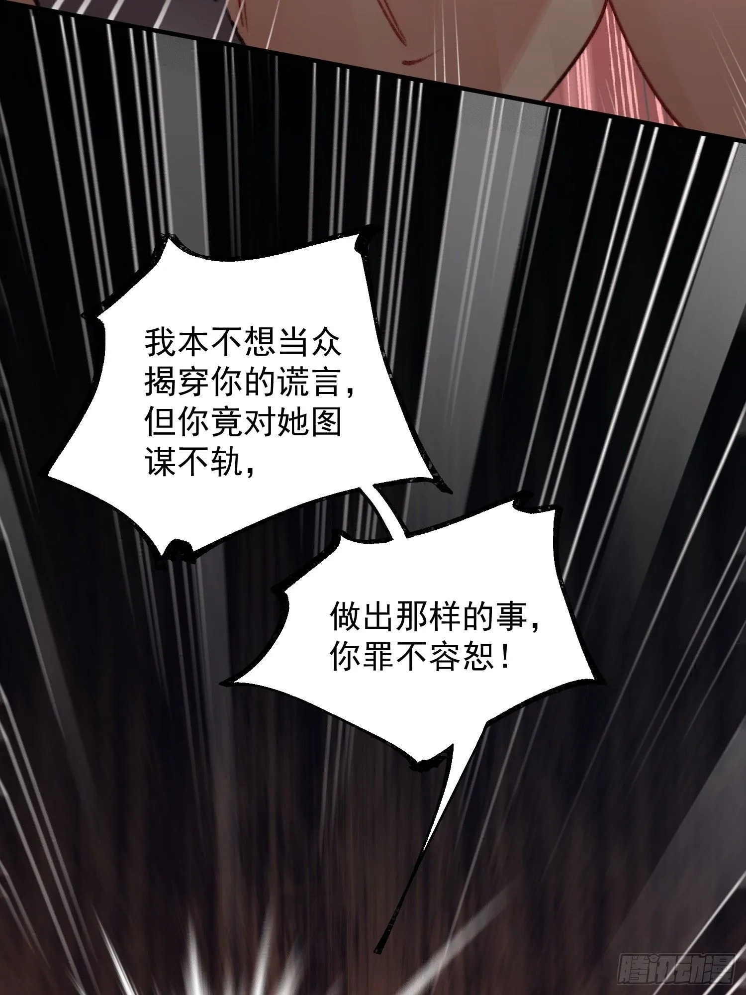 第12话交出我的明月41