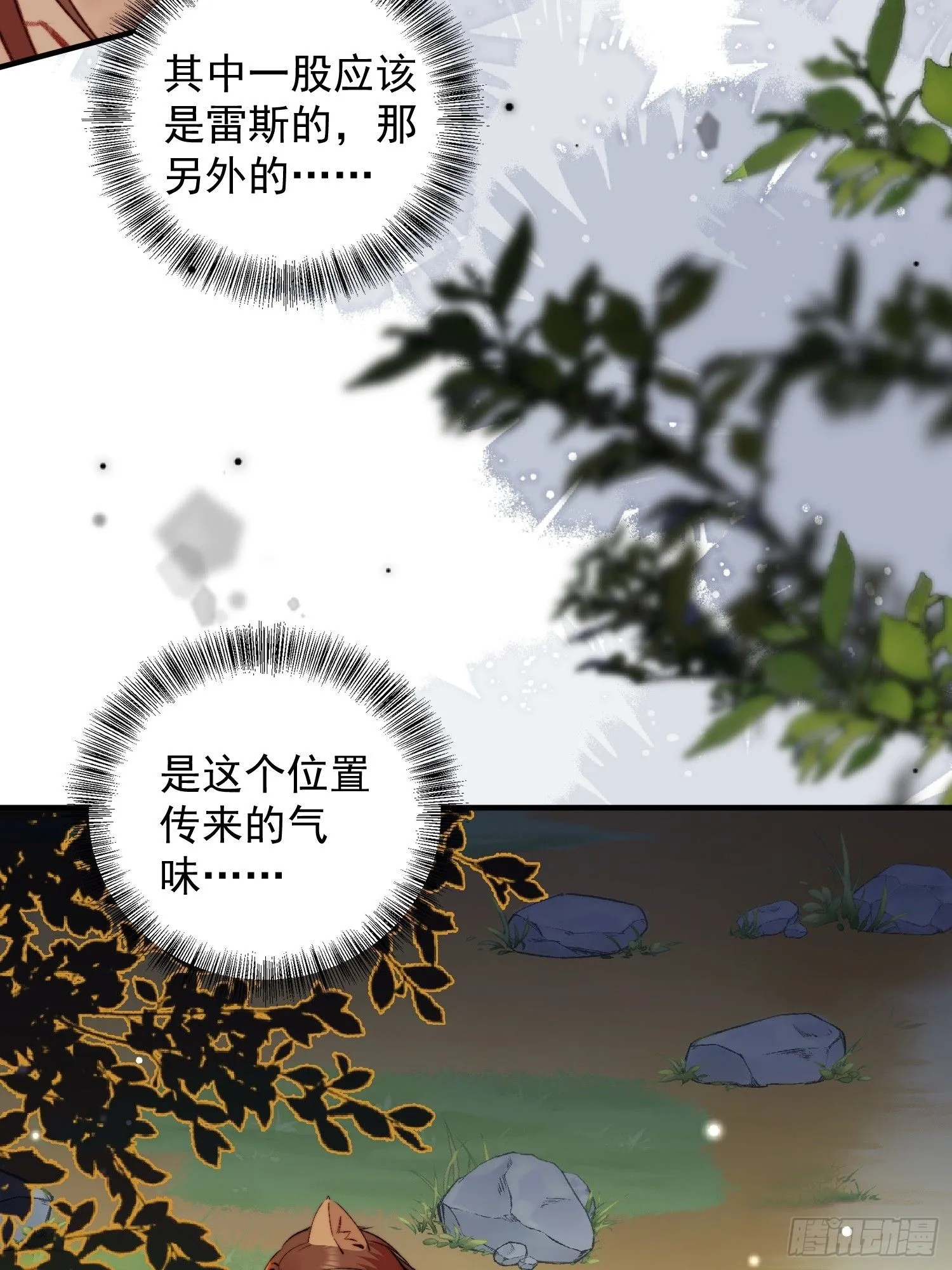 第12话交出我的明月26