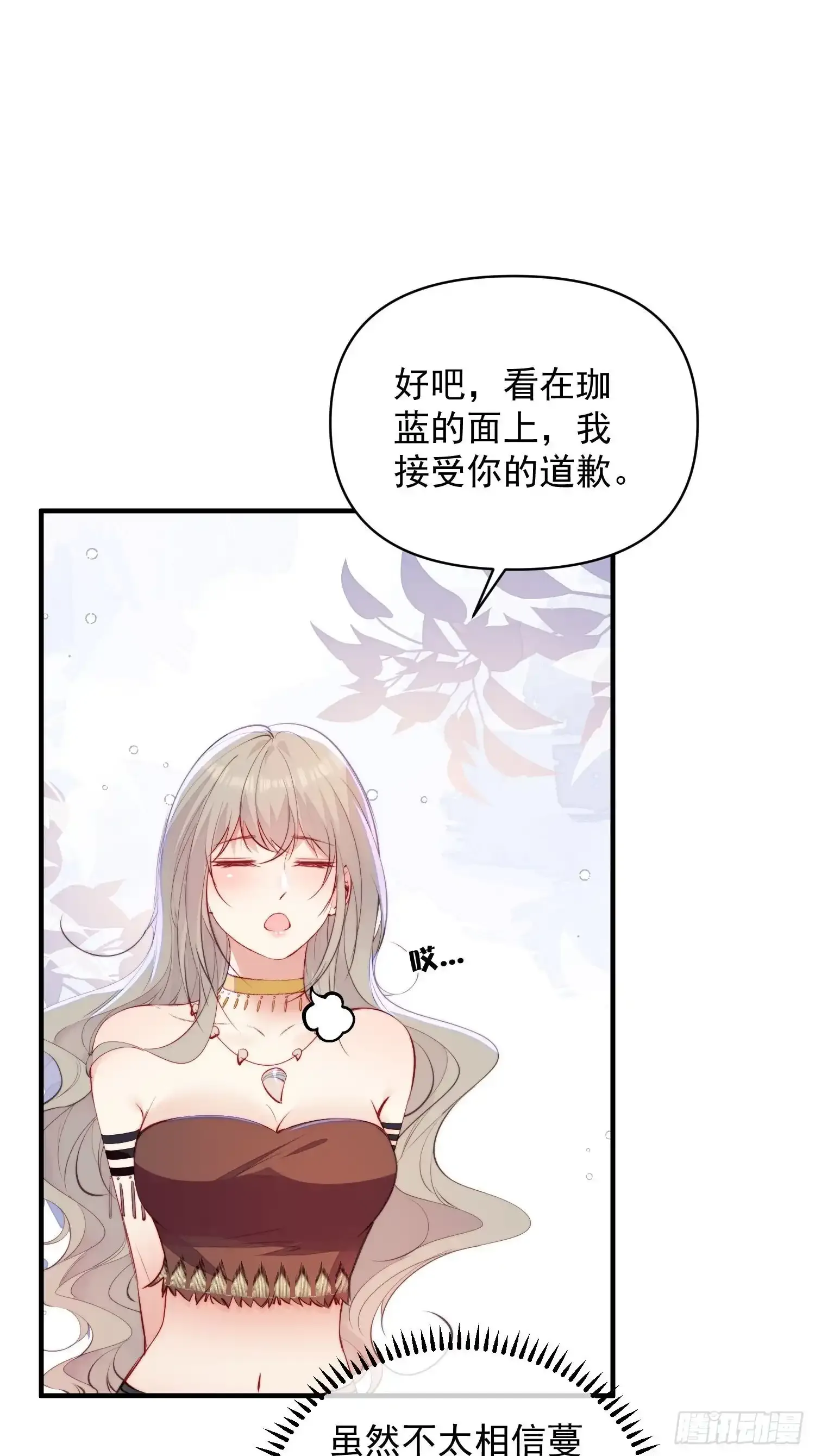 第22话珈蓝竟然是鉴茶达人37