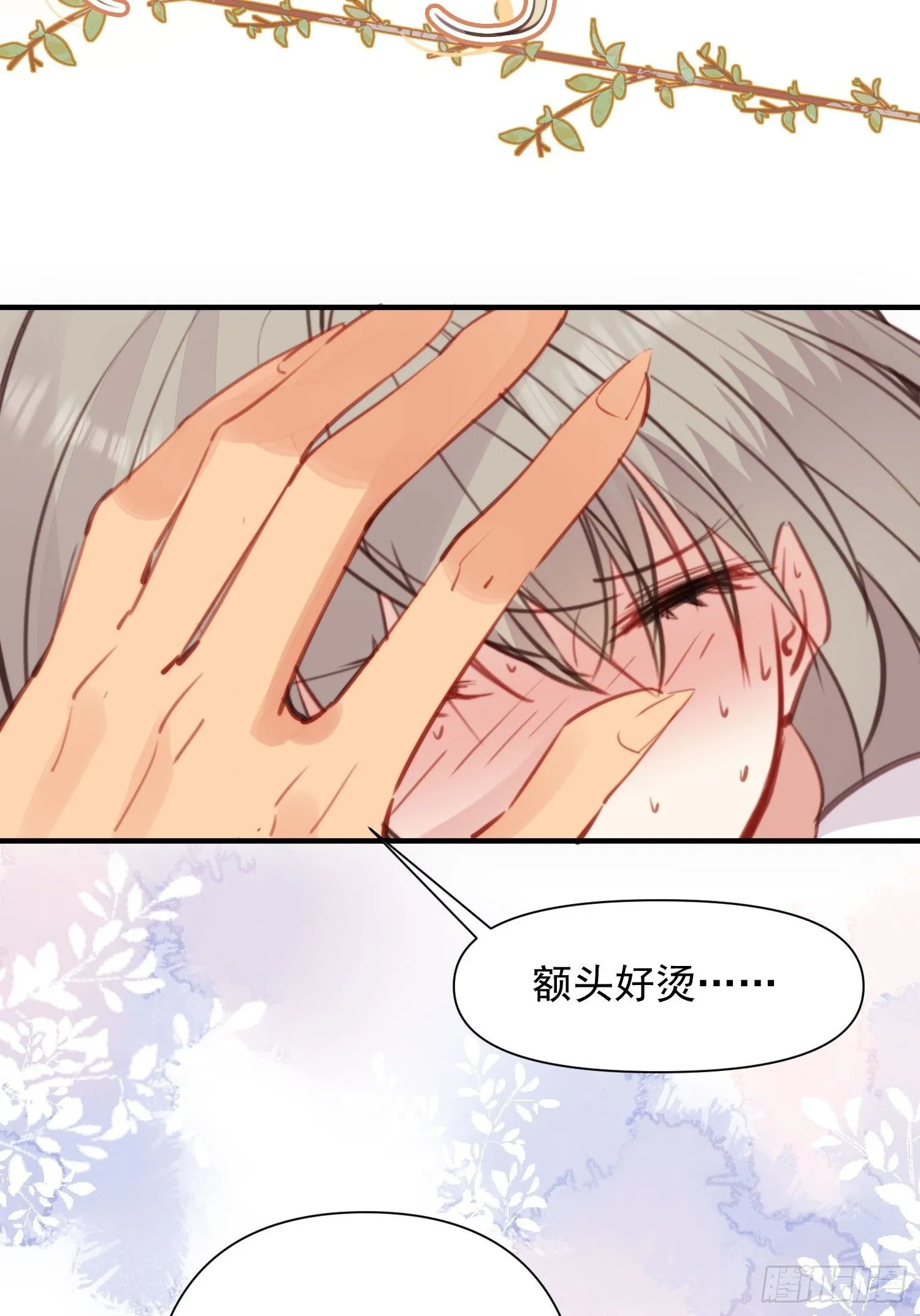 第6话救她的办法是要……21