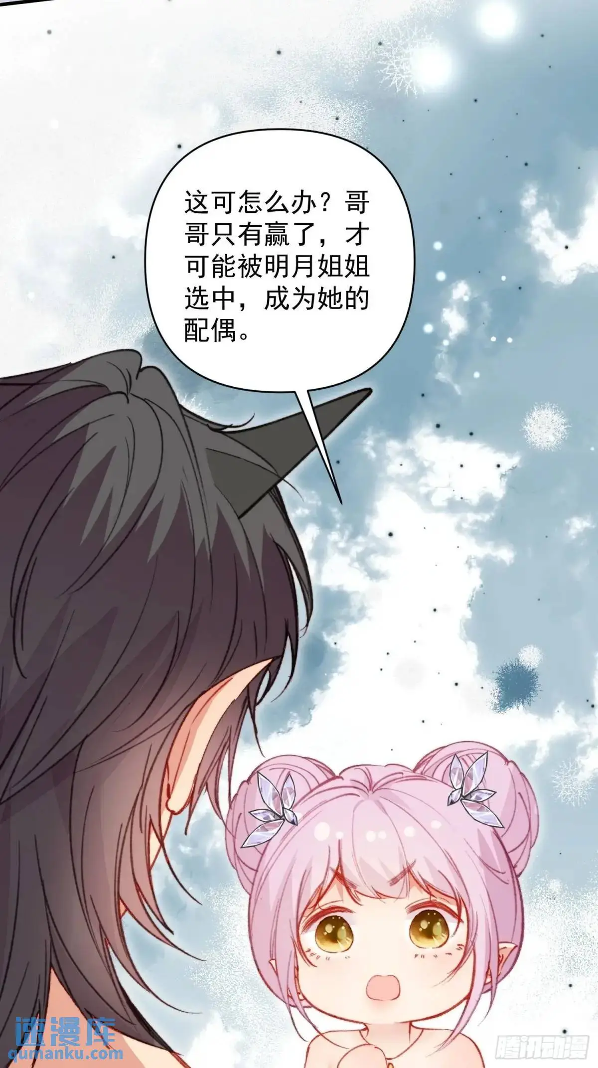 第39话勇士们的疯狂48