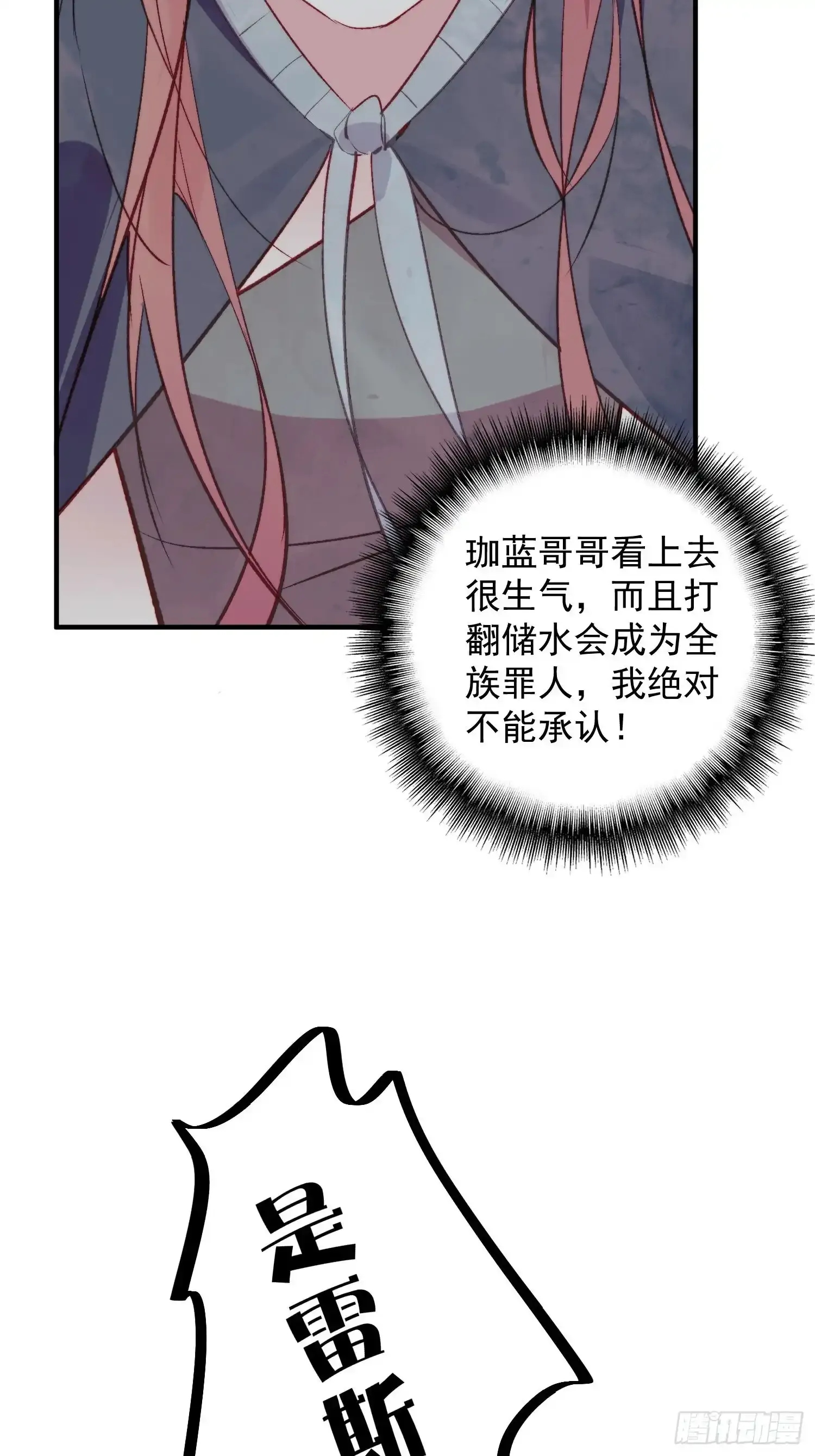 第22话珈蓝竟然是鉴茶达人22