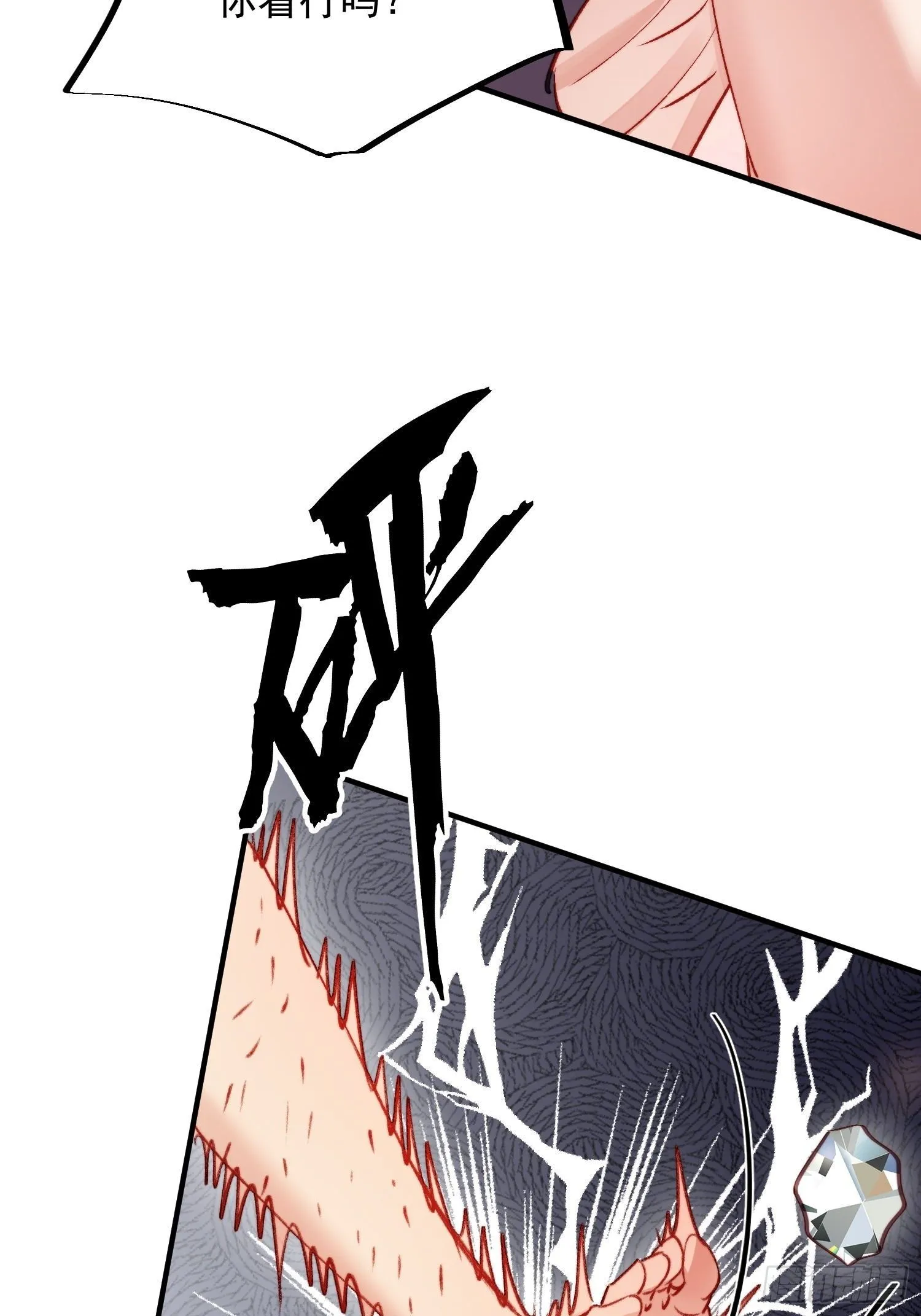 第23话骑、骑在你身上？51
