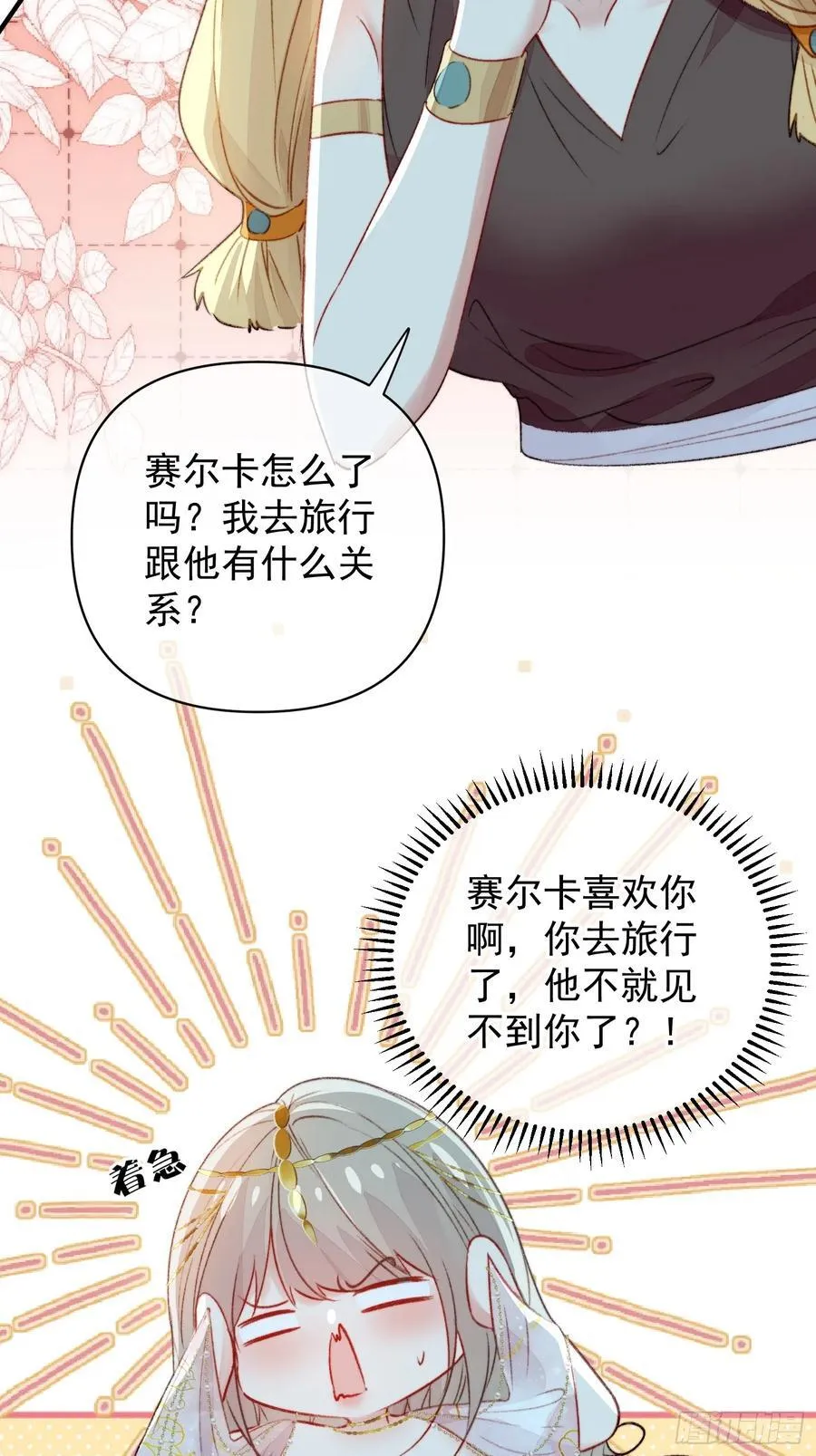 第60话要一直在一起23