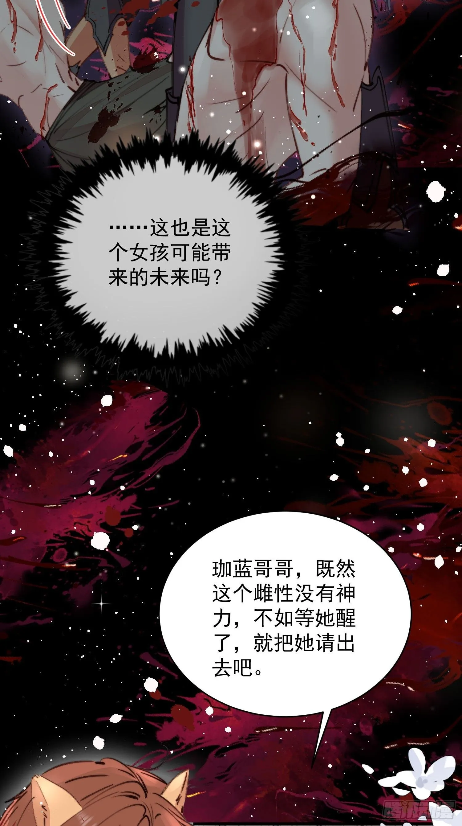 第4话神女的测试39