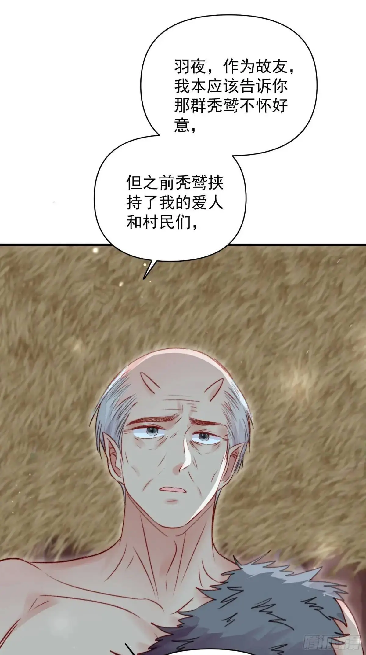 第51话揭穿真面目42