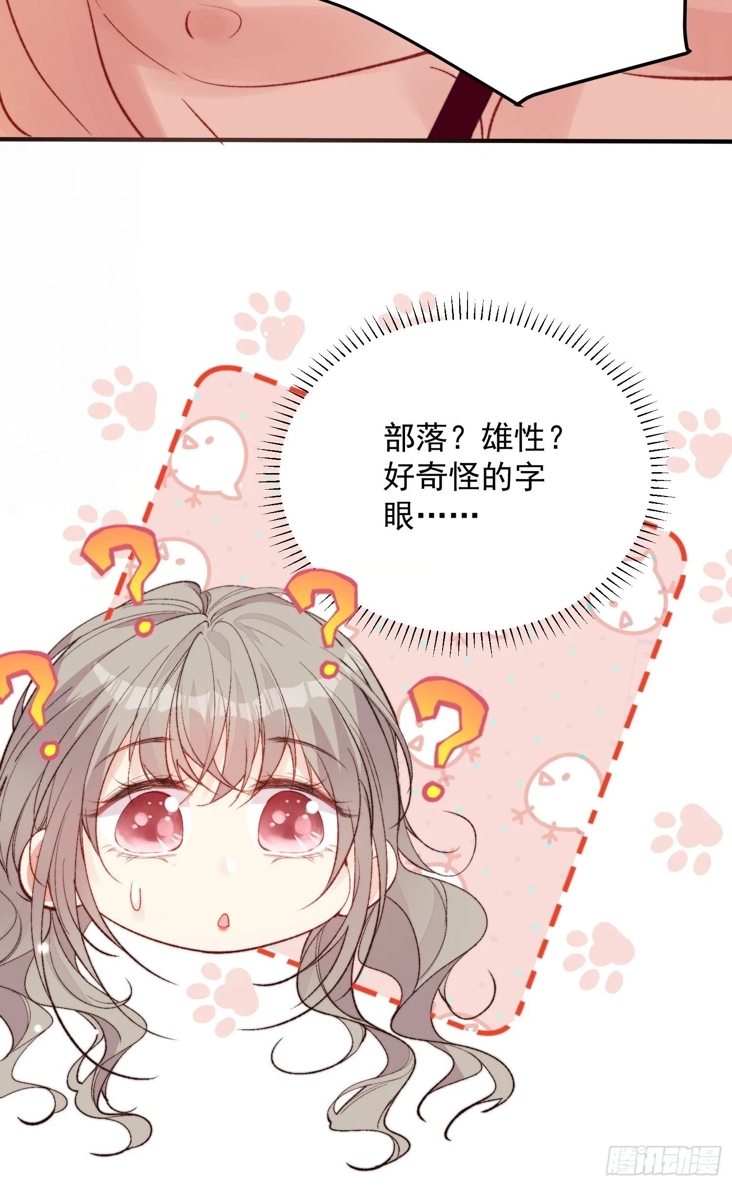 第1话我穿越了！38