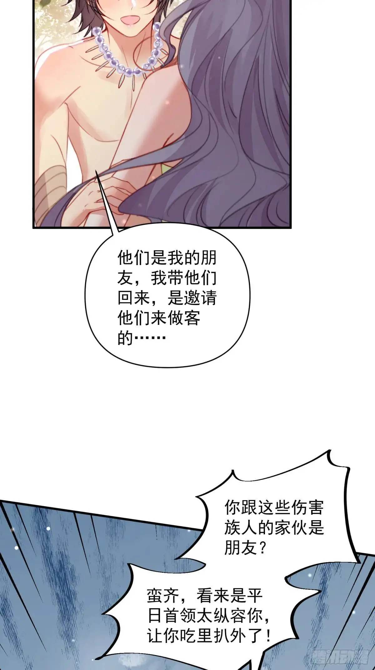 第33话救蛇男47