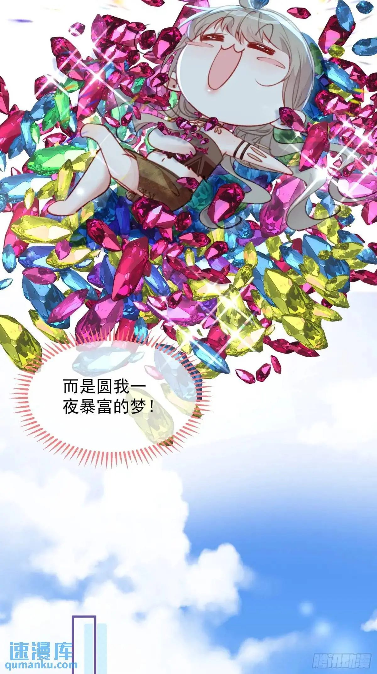 第49话奇怪的女人18