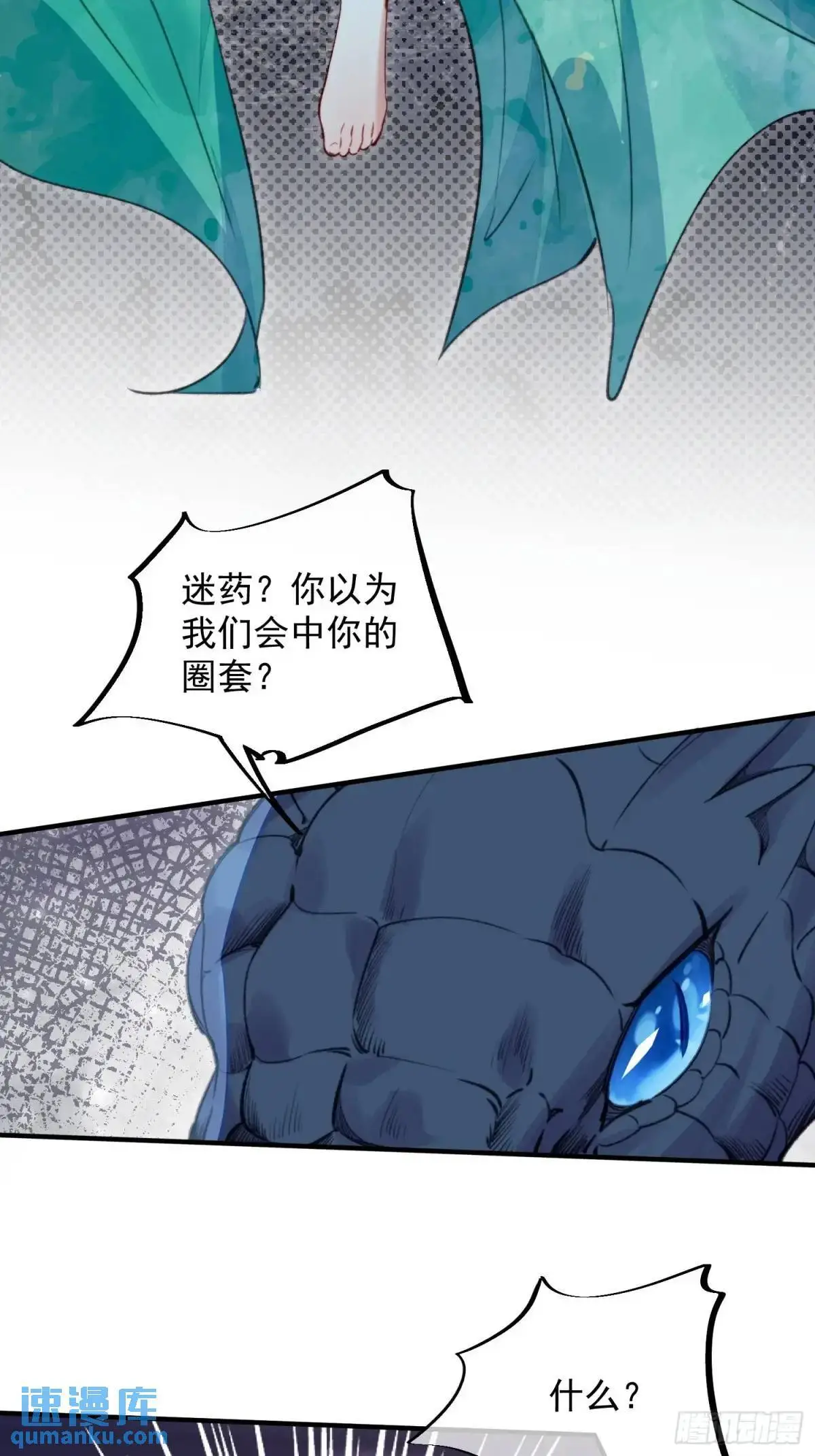 第51话揭穿真面目15
