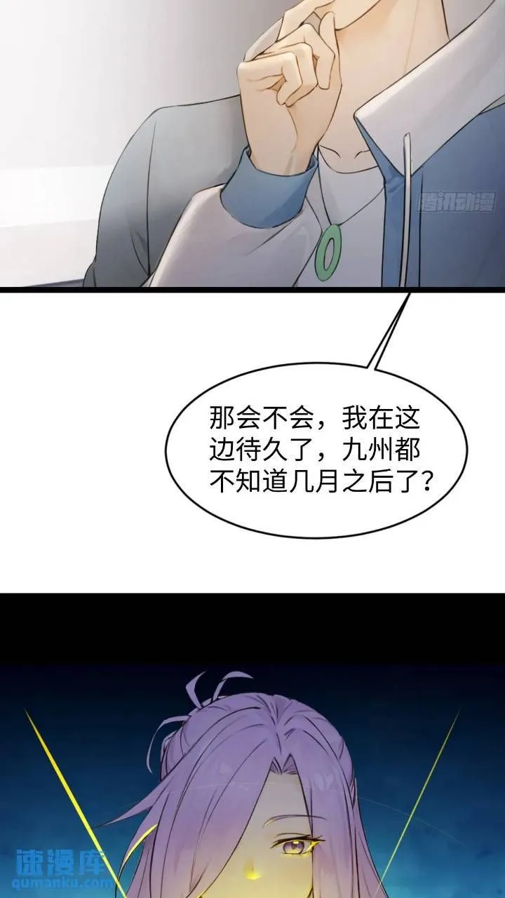 第28话故意逗他38