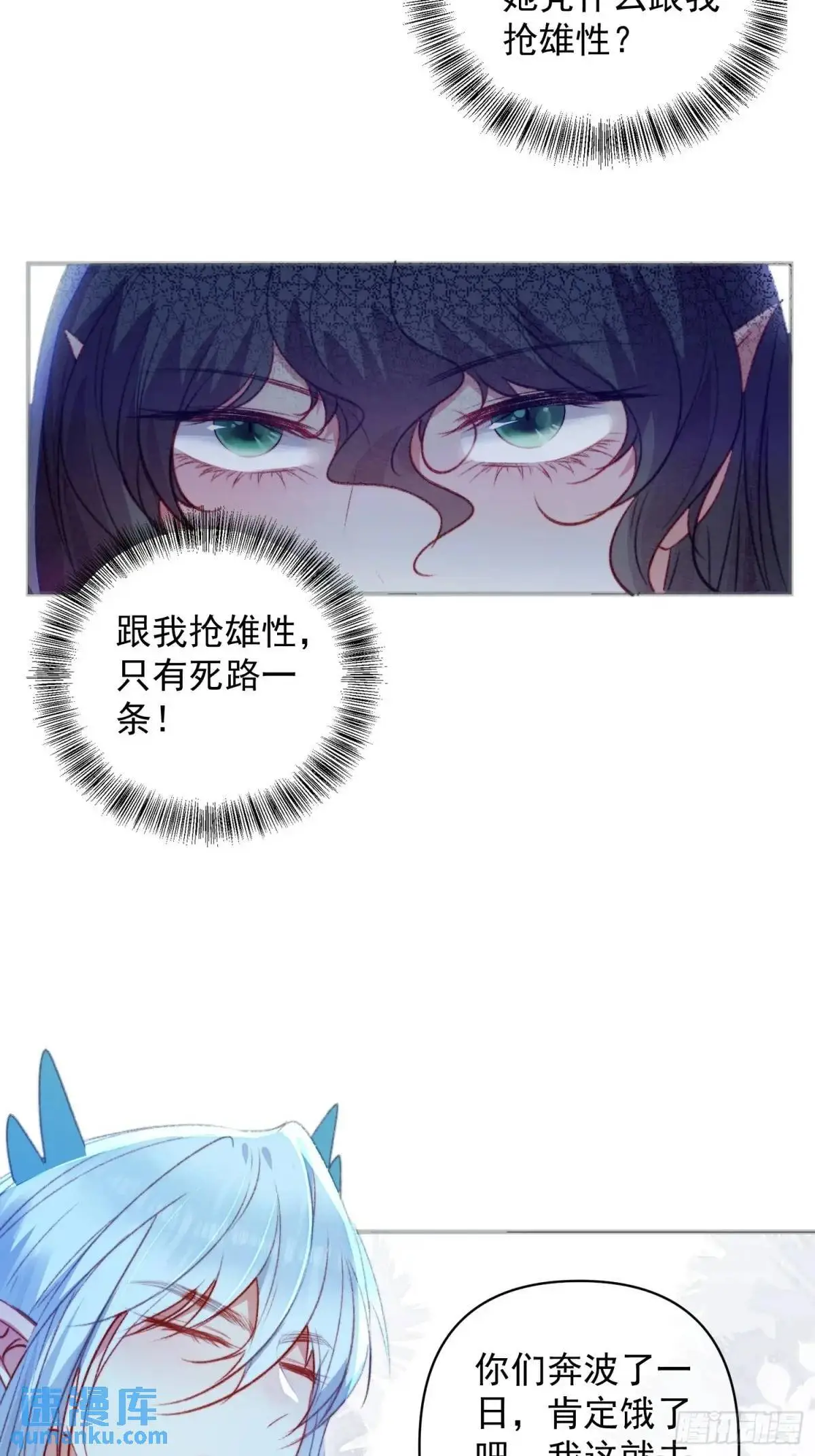 第50话被下药了14