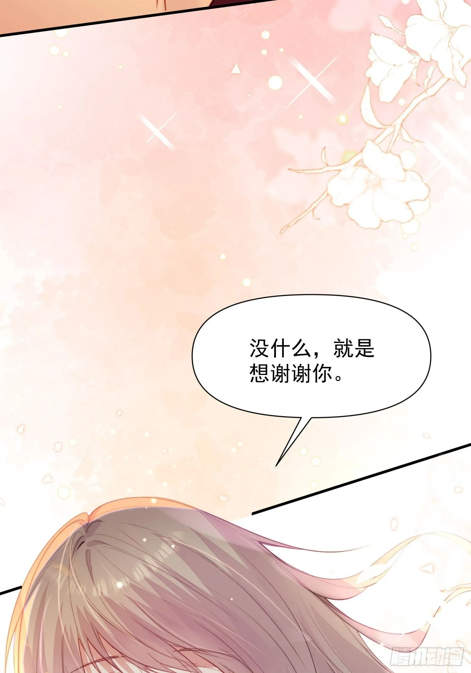 第18话谁敢动她24