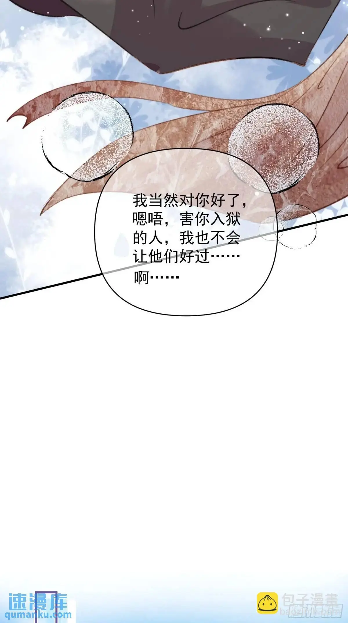 第37话防不胜防的情敌们36