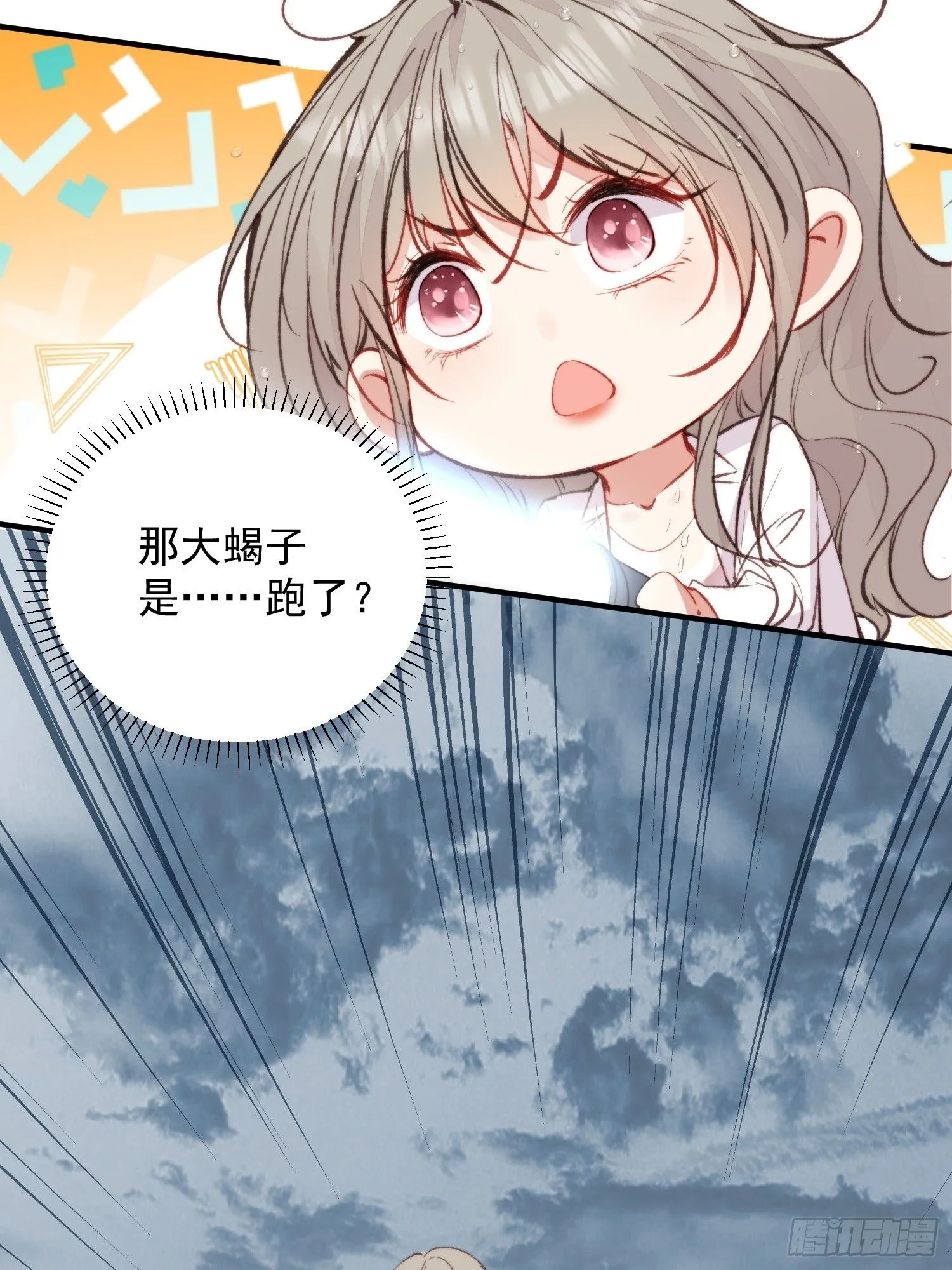 第3话 不要吃我啊32